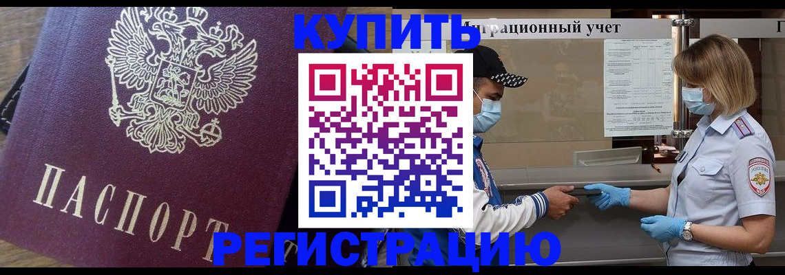 прописка штамп в Самарской области
