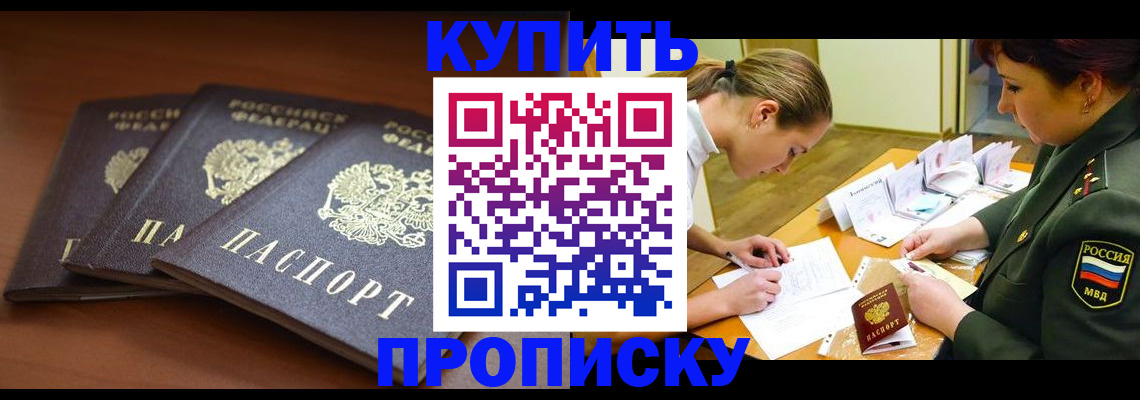 прописка гарантия в Самарской области