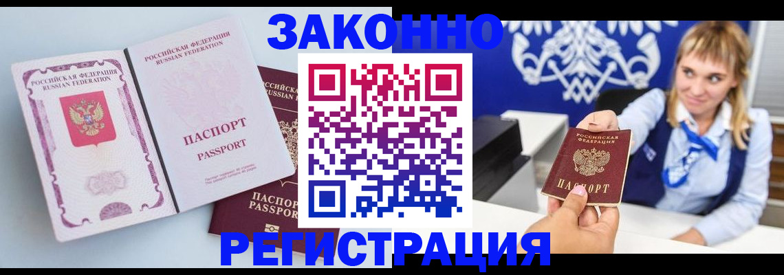 временная регистрация для всех в Самарской области