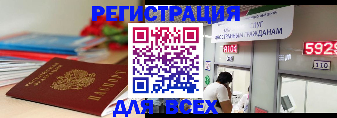 временная регистрация надежно в Самарской области