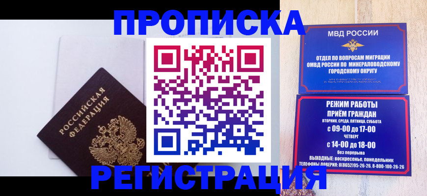миграционный учет в Самарской области