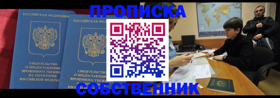 временная регистрация госуслуги в Самарской области