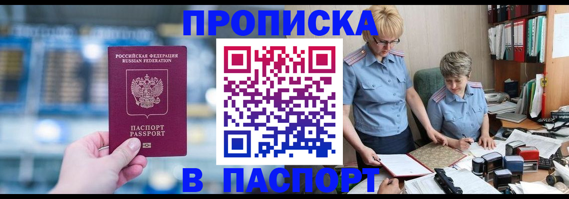 временная регистрация в квартире в Самарской области